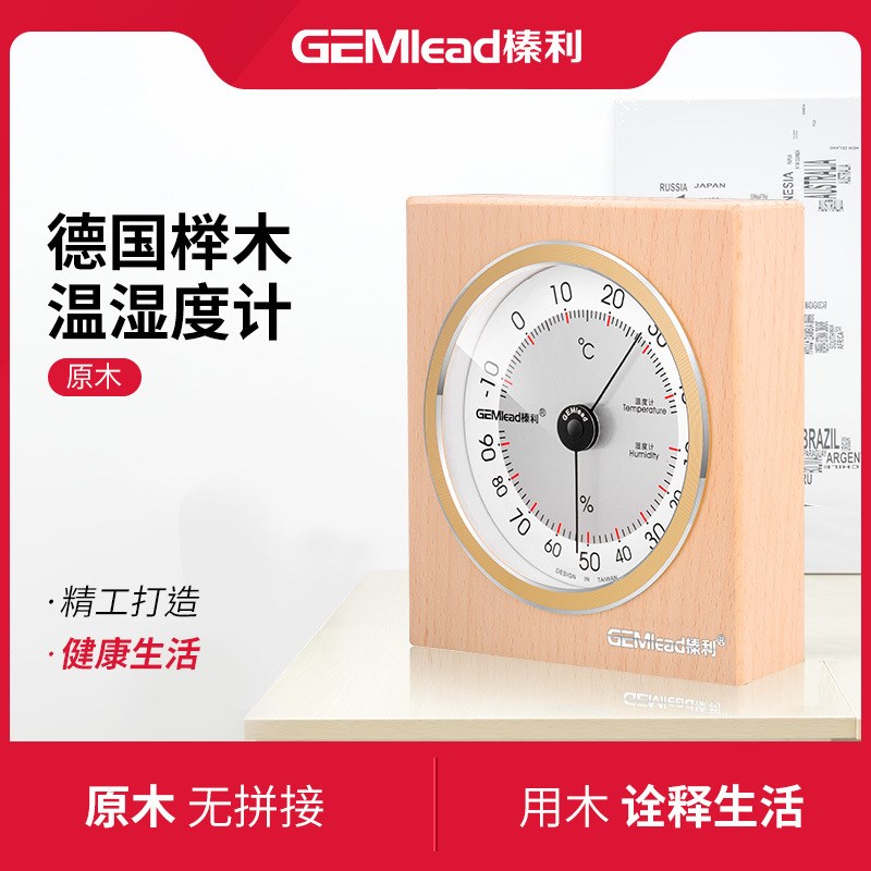 速发原木干湿温计度中国风原木度复古室内温湿 计家用温度表