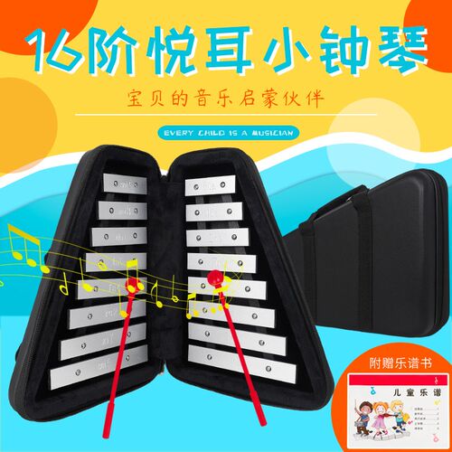 速发具6音小钟琴儿童幼儿园玩1双排铝片手敲琴打板铝击琴