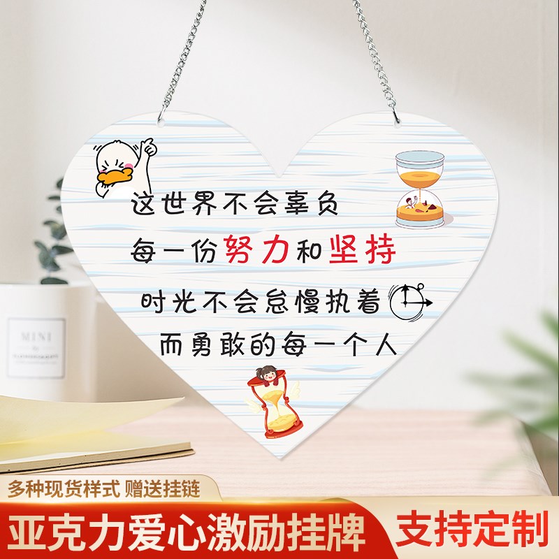 速发儿童励志标激挂牌学生卧室房间书桌创意装饰挂件墙饰班级教室