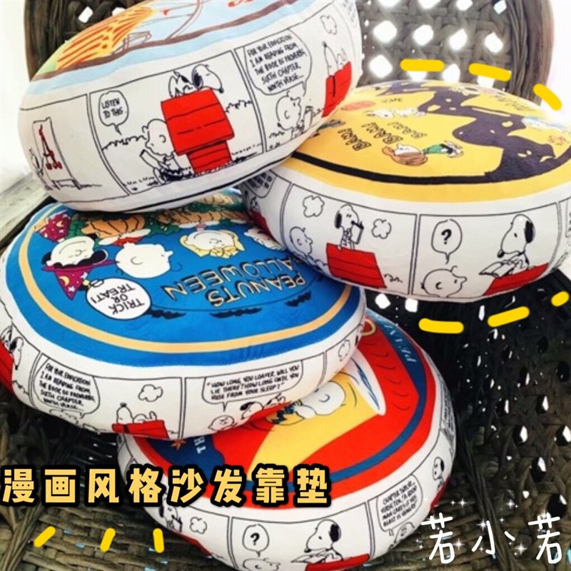 速发包邮】可爱玩画风格飘窗抱枕送绒漫具少心创意靠垫毛人生日礼