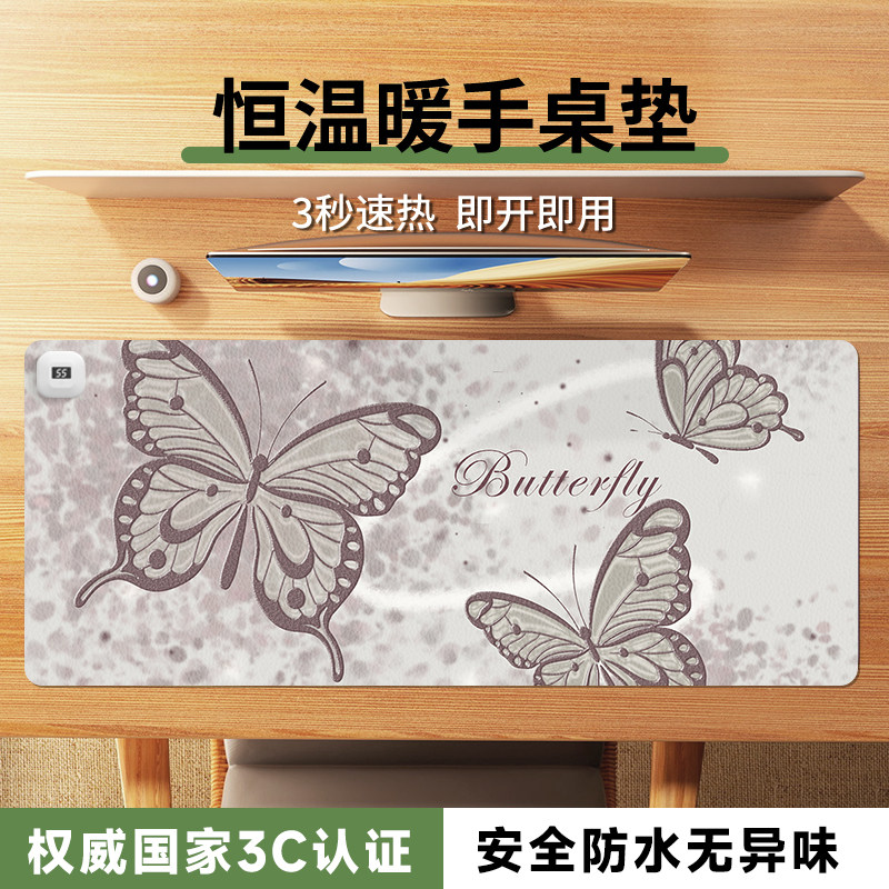 速发轻加蝴蝶奢热垫超写桌面加热垫办公室生高颜值发热暖桌垫电脑