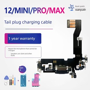 速发适用于12尾托入式 线缆语音插运Iph12P克o充电口拆卸更换麦r风
