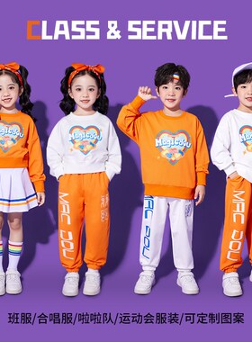 速发少儿啦拉队演出服小班生运动会服装幼儿园橙色学服啦拉操表演