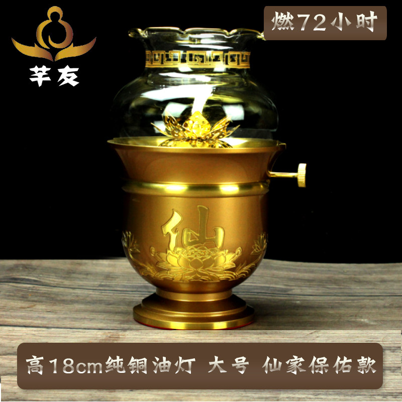 速发纯铜油灯佛 款72小时苏油灯陶家油灯供佛非供瓷家用24小时