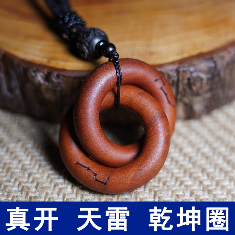 速发件击枣木小吊坠迷手你把雷阴环阴乾坤圈桃木道家法器饰品