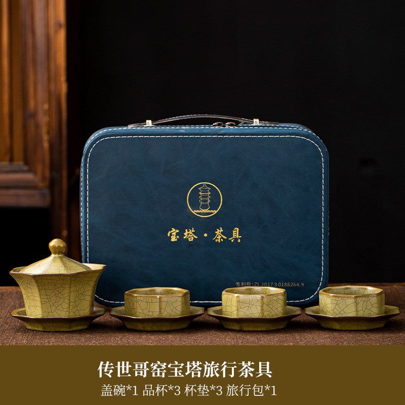 速发宝塔旅壶茶具 茶便携哥窑快客杯一壶三杯户外茶行 杯盖碗小套