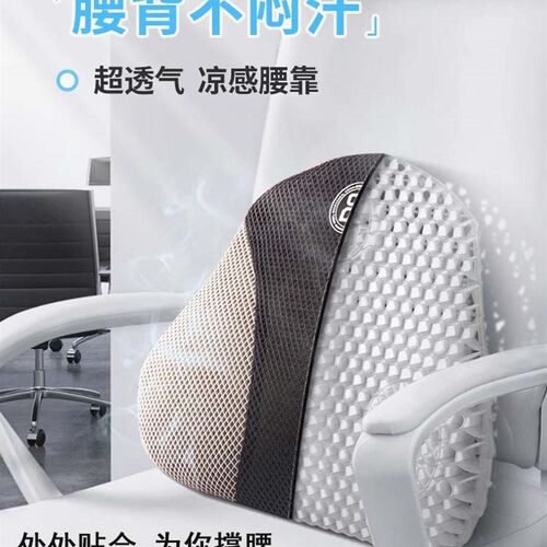 速发果冻凝胶靠垫办公腰腰靠久坐神器夏腰座椅靠背垫护季汽车室垫