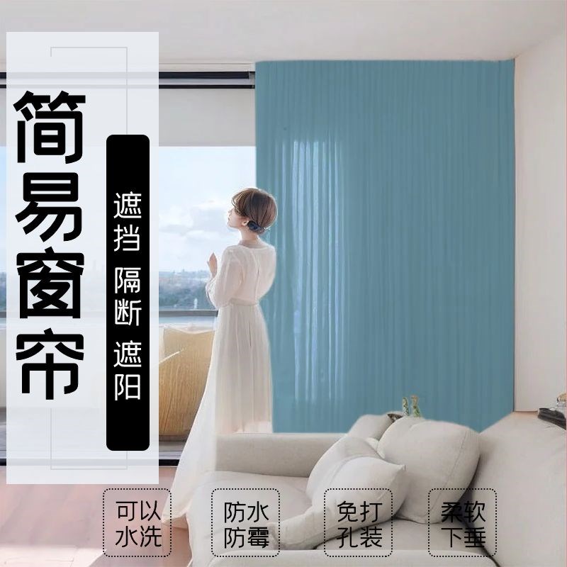 速发窗帘简易厨房卧室厕所背生间遮挡帘隔断布丑帘卫景布防晒遮窗