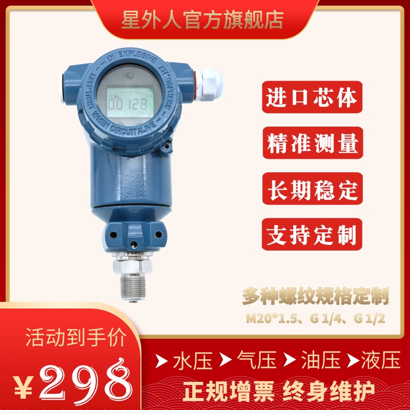 速发051差压变送器单双法兰微电容式智能压力变送器高精度4-20ma