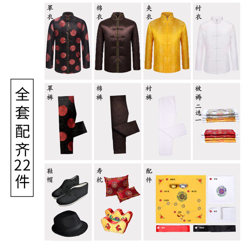速发寿衣男全套殡件套七葬用品家人高档唐装老衣服厂老包邮
