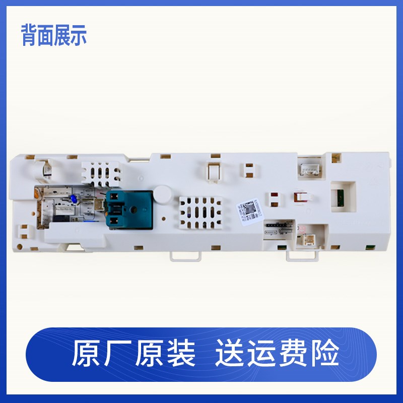 速发适用小控0滚筒洗衣机TG70-Z1鹅28E -1028E(S)电脑天制板