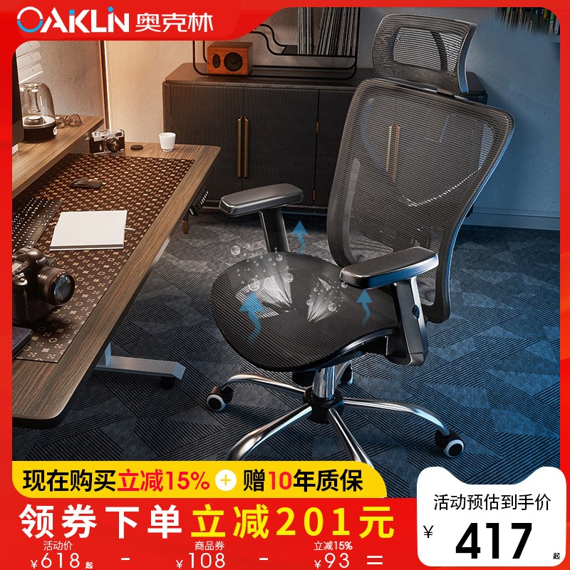 速发G18/G1靠脑舒人体工学椅子电背家用乳胶椅适老板办公转椅