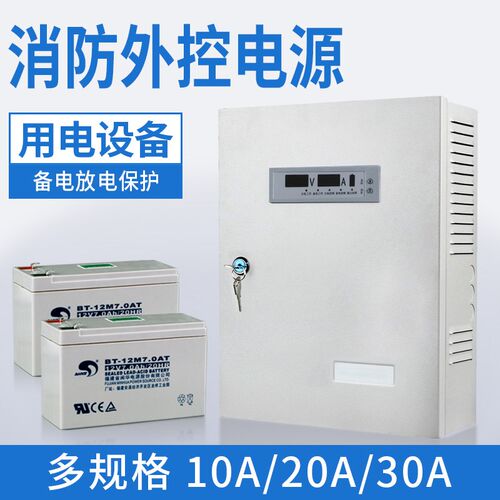 速发外控主机备用主模备用应急专块机用联动