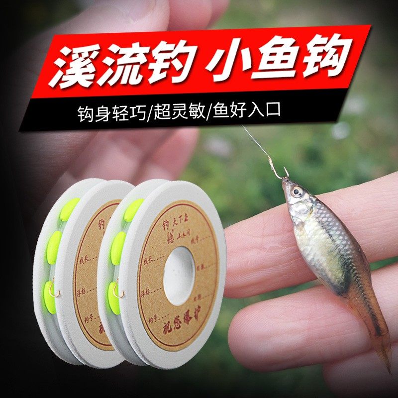 速发溪流钓小七粒星漂线组白条专用通线套装鱼漂传统钓鱼勾