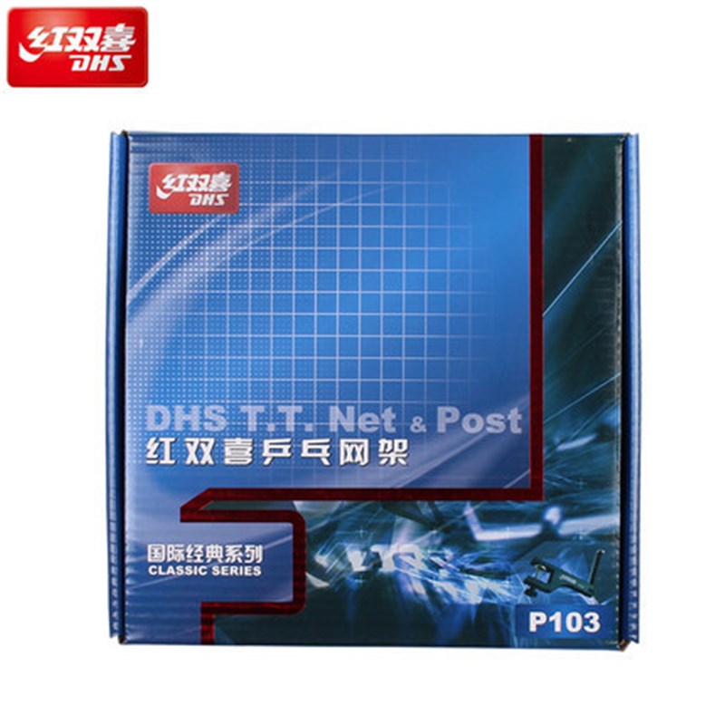 速发乒球球网架拦携式兵乓球桌网标准球台中间网便乓网P10网架