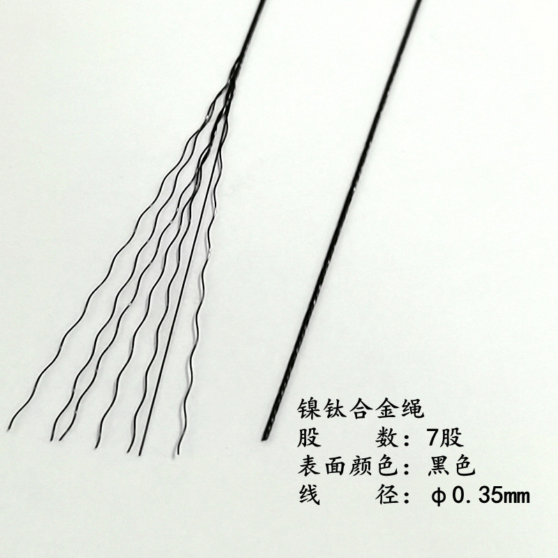 速发0.5mm超弹镍钛记忆钢丝绳7股记忆合金镍钛丝绳多股钛合金记忆