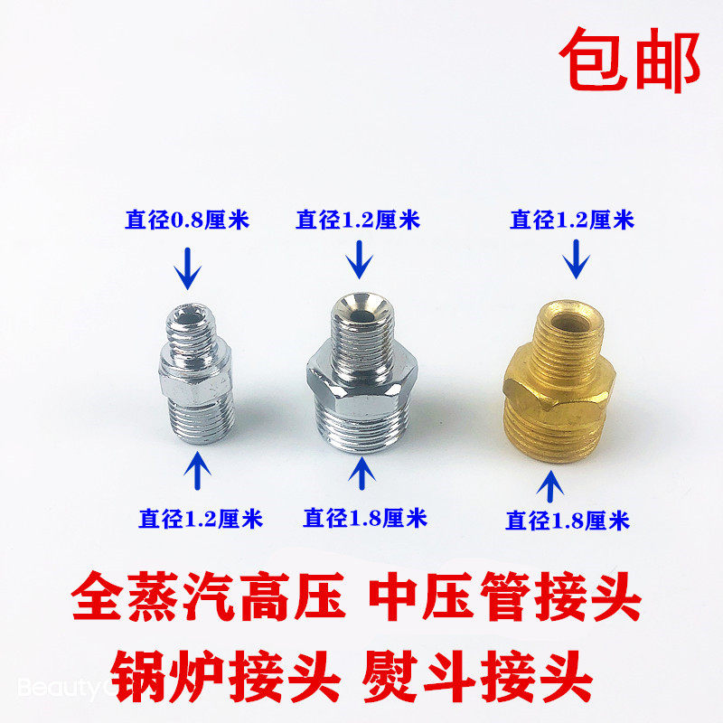 现货速发全蒸汽锅炉蒸汽熨斗转换气动接头