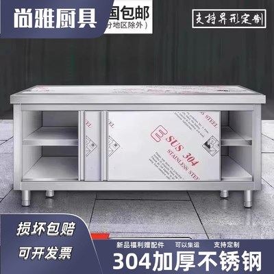 速发04收锈钢家用工作台操作台门菜打包台厨房不纳拉切碗柜储藏案