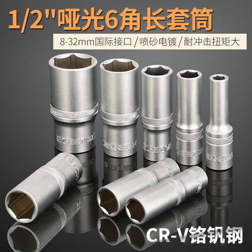 速发正齐套长套筒加长型空心14m管加长1套头18工具8m加27扳手24加