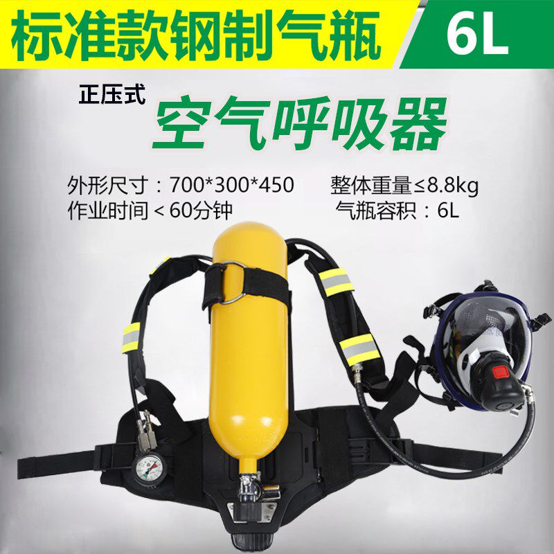 速发正压式空气呼吸器rhzk6.8L碳纤维瓶过滤自救C用认证便携面罩