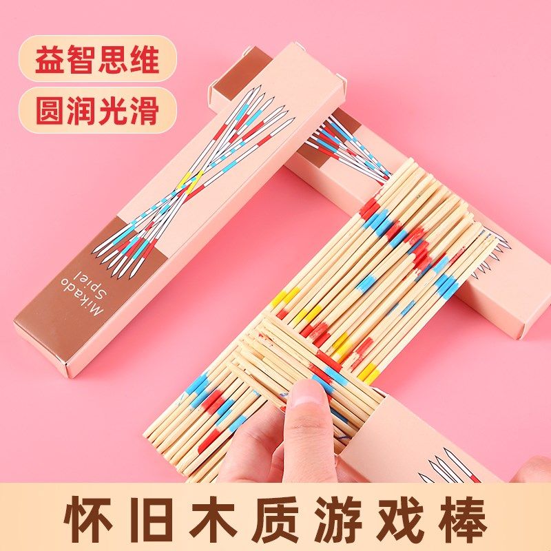 速发挑小棒儿童益智桌游8孩男棍后怀旧挑0棒趣味挑木棒玩具挑挑棒