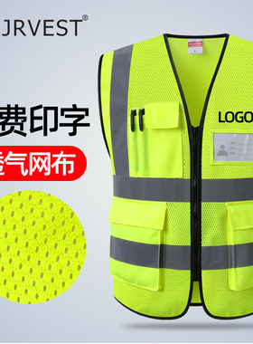 速发J园VSET网孔透气R林工程建筑施工安全马甲车载反光衣印字
