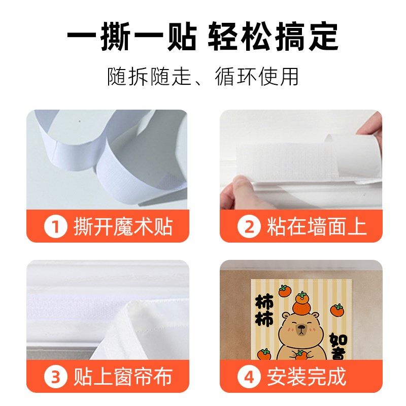 现货速发唯美窗户风景魔术贴窗帘卧室装饰自粘式小窗户遮隔热遮挡
