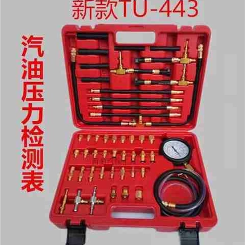 速发包邮汽车燃油压力表燃油喷射油压表汽修检测仪快速汽油压力表