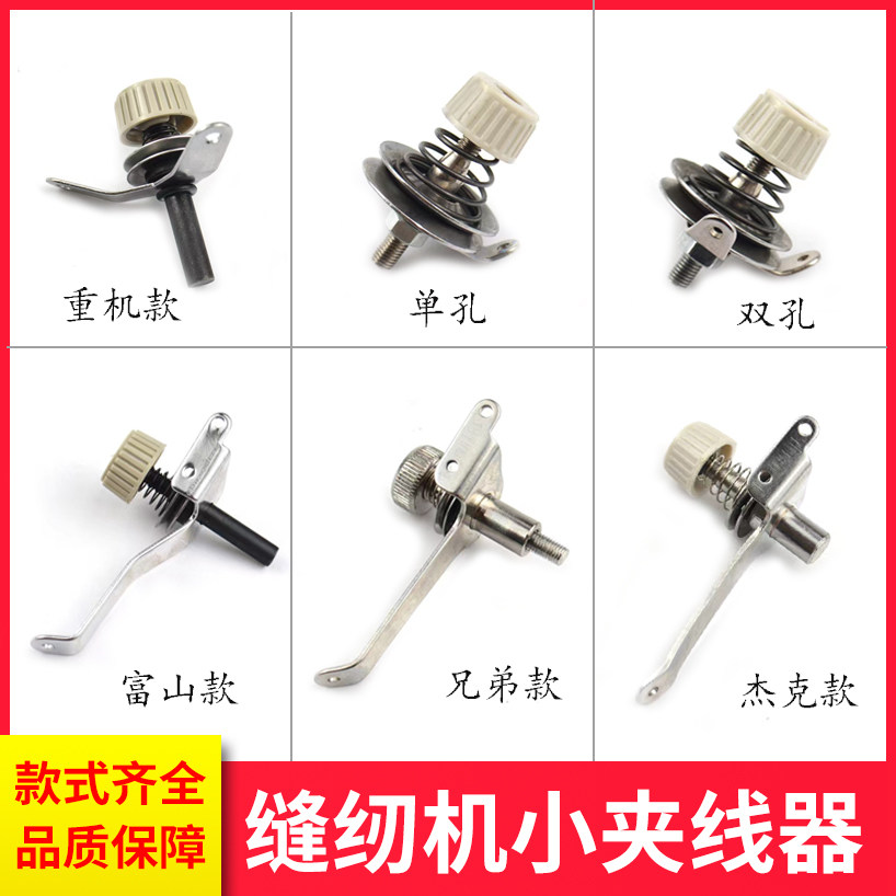 速发电脑平车绕线小夹线器整体配件同步车张力过线器机头调节器