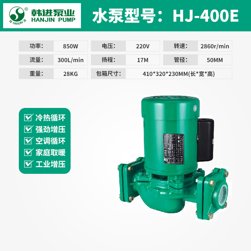 速发新品水泵增压泵家用空气能热水循环C泵地暖加压泵锅炉管道泵