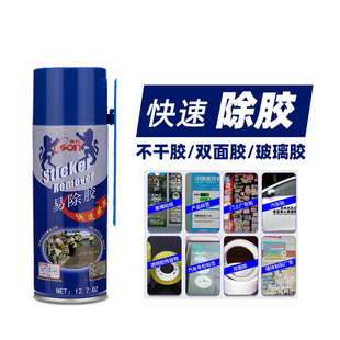 玻璃胶除胶剂剂不干胶清理解胶剂快速搞定W残留胶玻璃胶 速发新品
