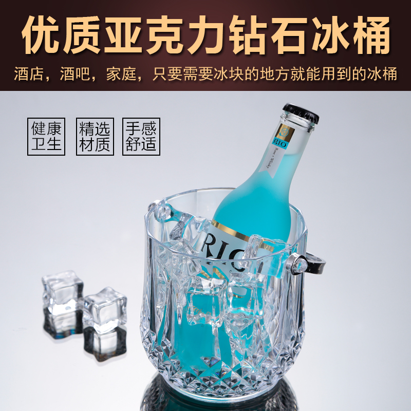 速发亚保力冰桶酒吧V冰茶克温用透明塑料冰块桶水晶 奶粒桶