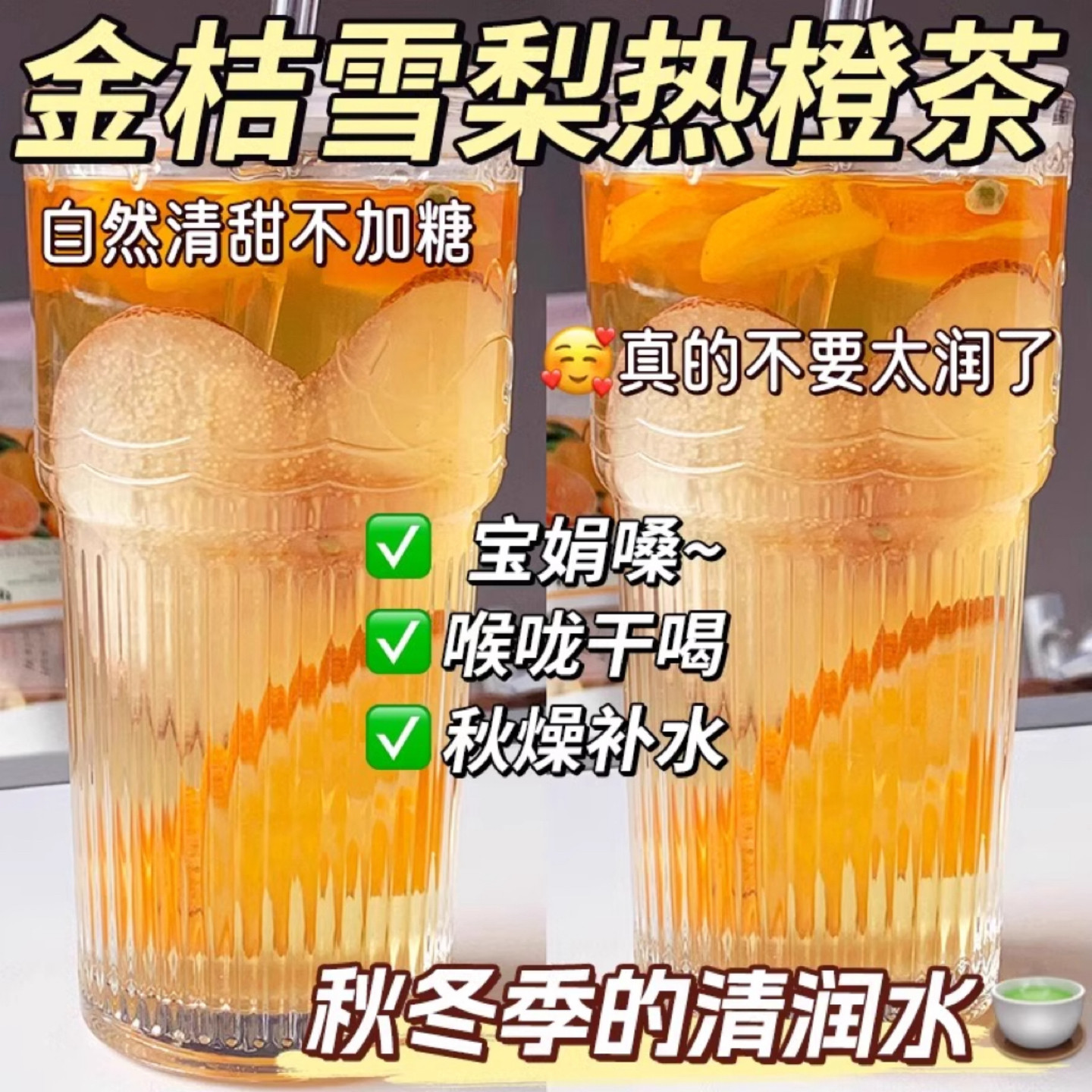 金桔雪梨热橙茶冻干水果茶冲饮香橙片花果茶茶包组合适合女生喝的,茶,玉米须茶,淘宝优惠券,粉丝福利购,淘宝优惠卷