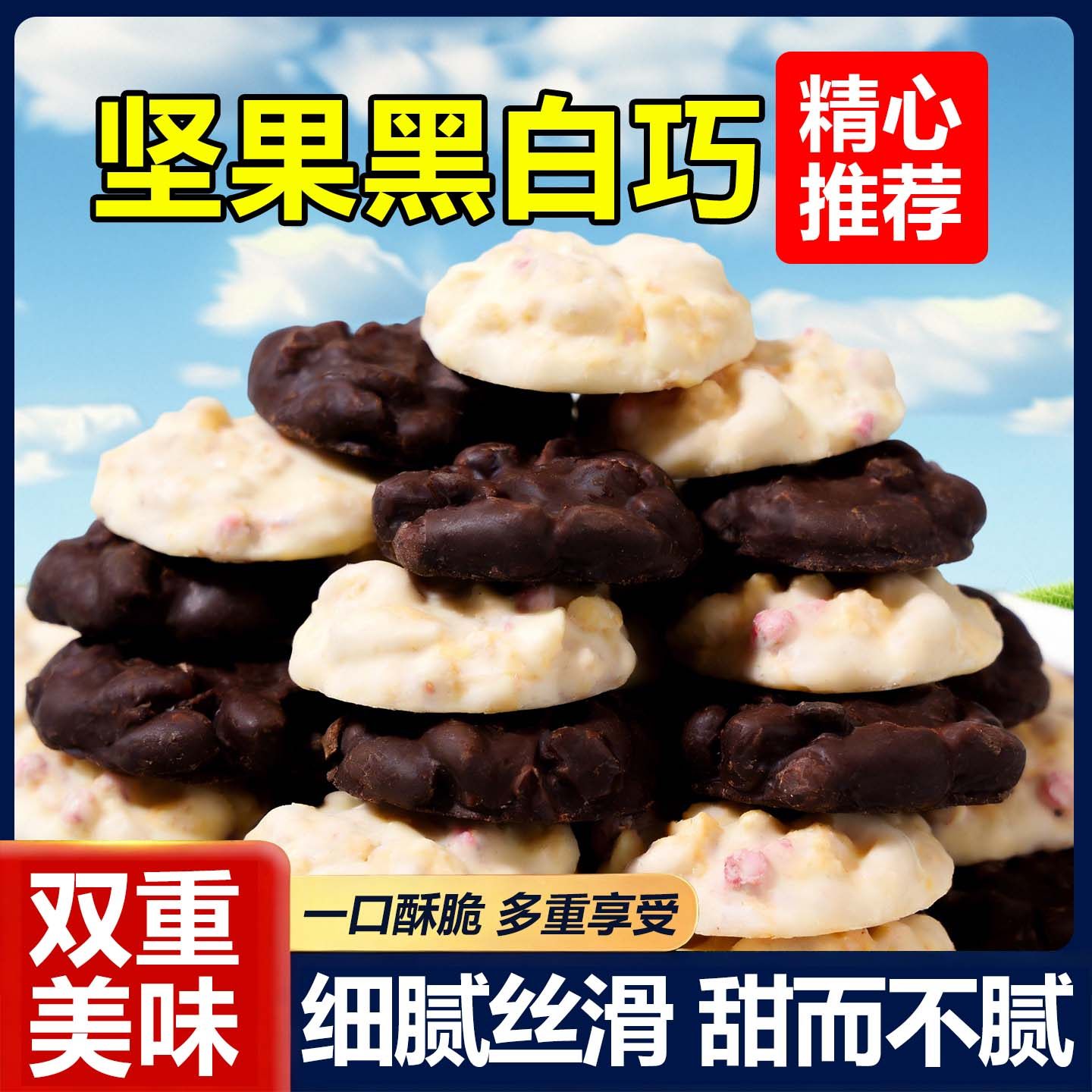 丑墩墩巧克力纯可可脂坚果夹心白巧黑巧块零食高端伴手礼年货送礼,零食/坚果/特产,果仁巧克力,淘宝优惠券,粉丝福利购,淘宝优惠卷