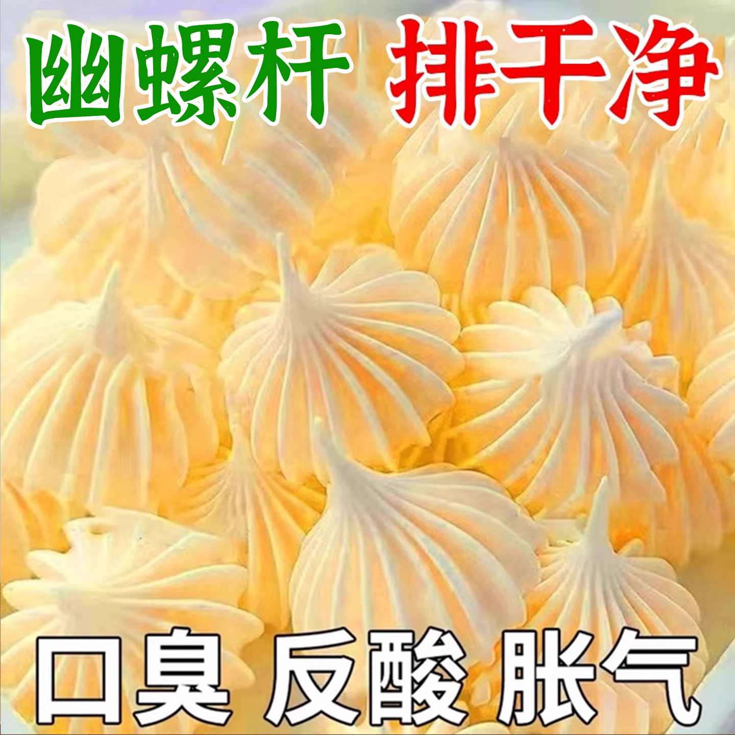 超50万+人回购罗伊氏乳杆菌软糖