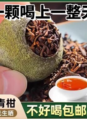 10万+人付款正宗小青柑普洱养生