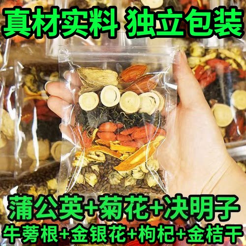 万人回购菊花枸杞决明子养生茶