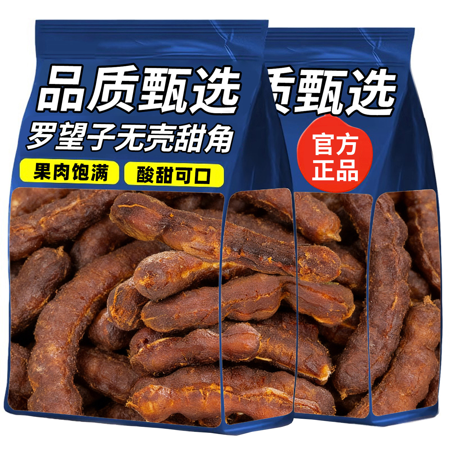 云南特产酸角去壳甜角肉袋装果干果脯罗望子孕妇老人小孩休闲零食,零食/坚果/特产,枣类制品,淘宝优惠券,粉丝福利购,淘宝优惠卷