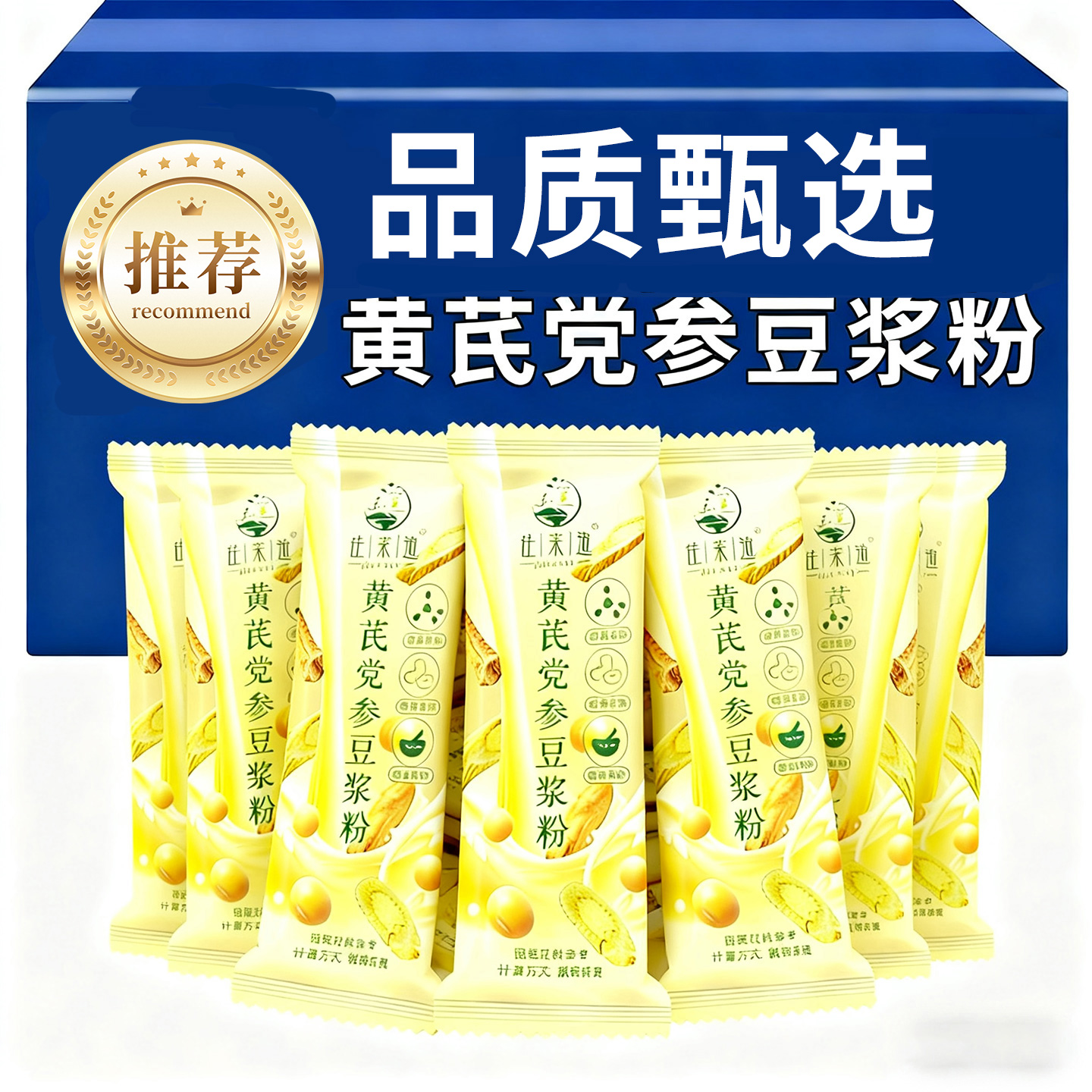 黄芪党参豆浆粉旗舰店正品补养女性气血黄豆山药红枣枸杞营养早餐