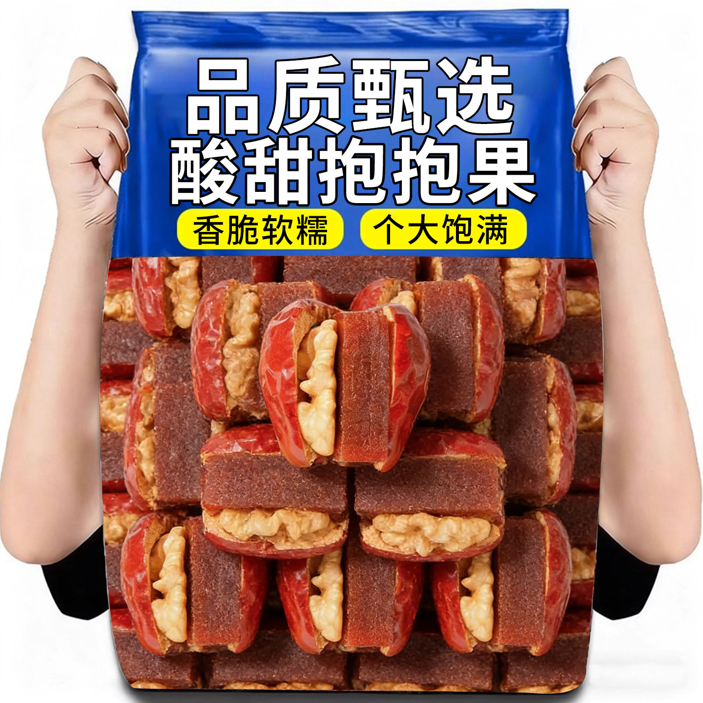 15万+人付款红枣夹核桃仁山楂糕