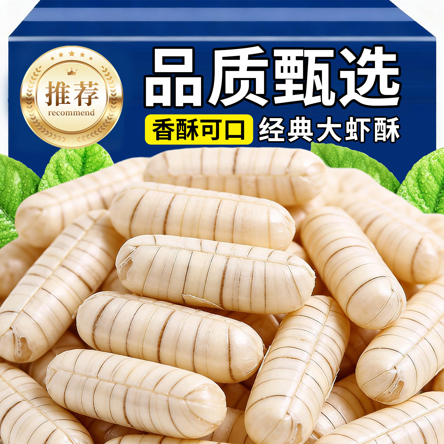 老式北京风味大虾酥新年糖果酥糖年货招待零食批发花生酥心糖喜糖,零食/坚果/特产,酥糖,淘宝优惠券,粉丝福利购,淘宝优惠卷