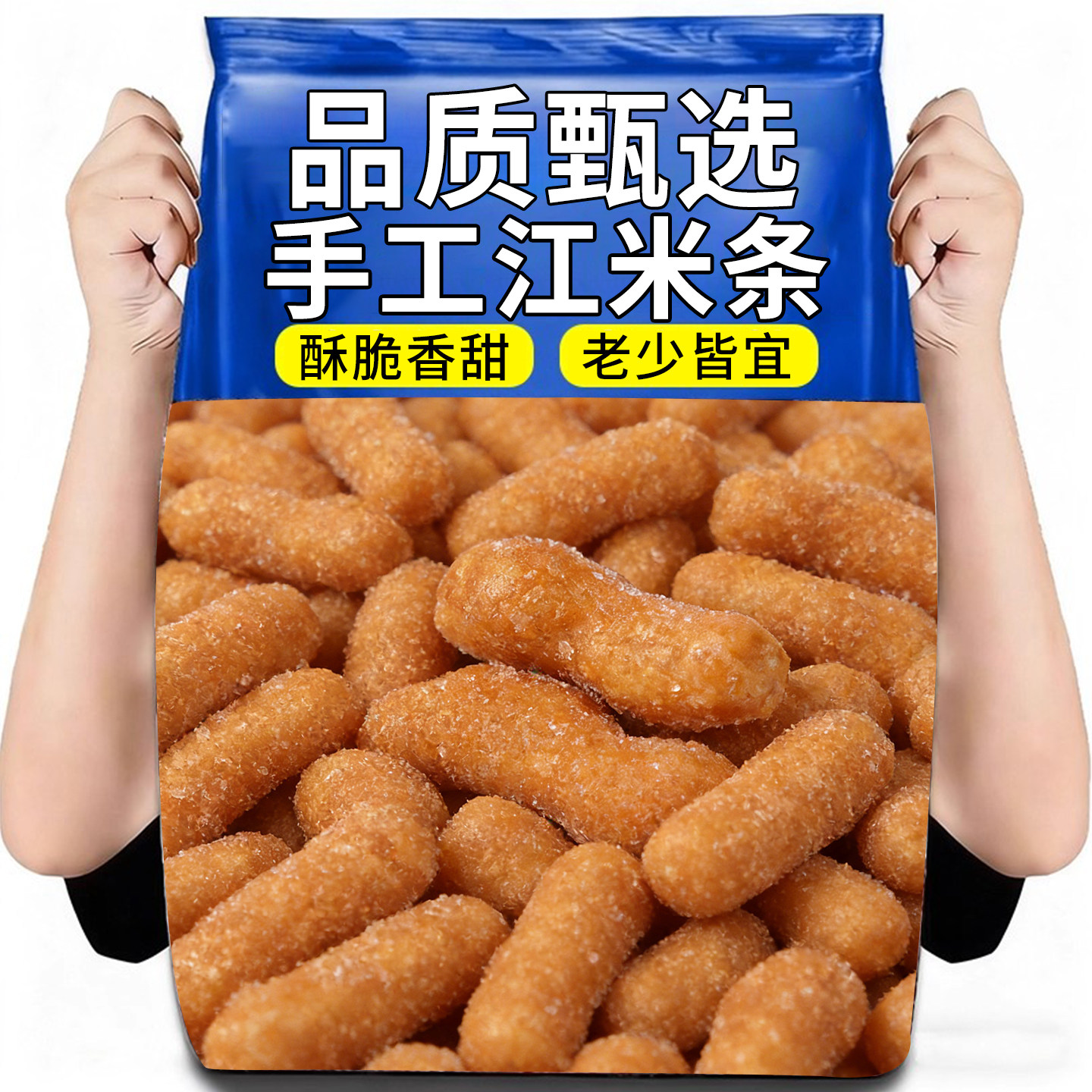 江米条官方旗舰店老字号老式传统雪花条糯米京果整箱零食休闲小吃,零食/坚果/特产,麻花,淘宝优惠券,粉丝福利购,淘宝优惠卷