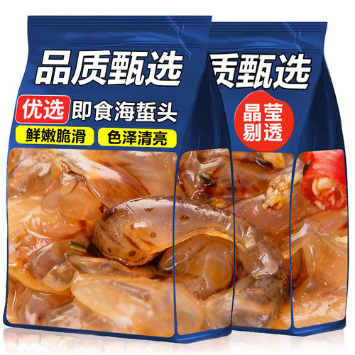 20万+人付款即食海蜇头凉拌菜