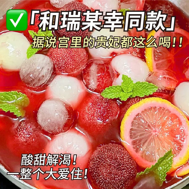 【瑞某幸同款】网红杨梅汁