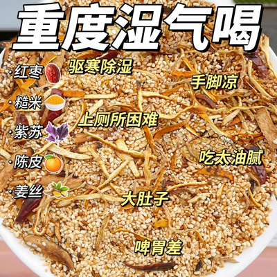 10万+人付款紫苏暖阳茶三伏祛湿