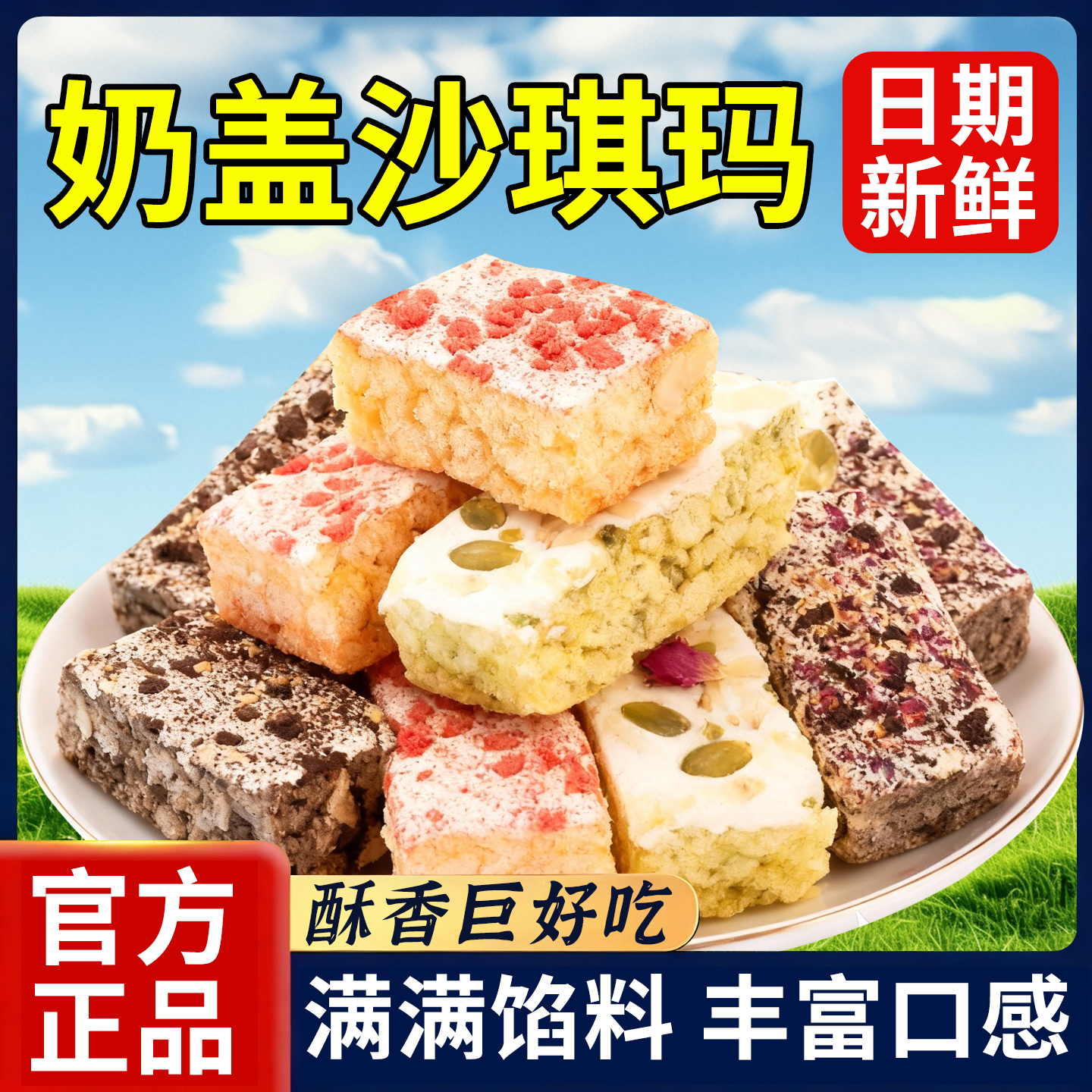 15万+人付款奶盖沙琪玛伯牙绝弦