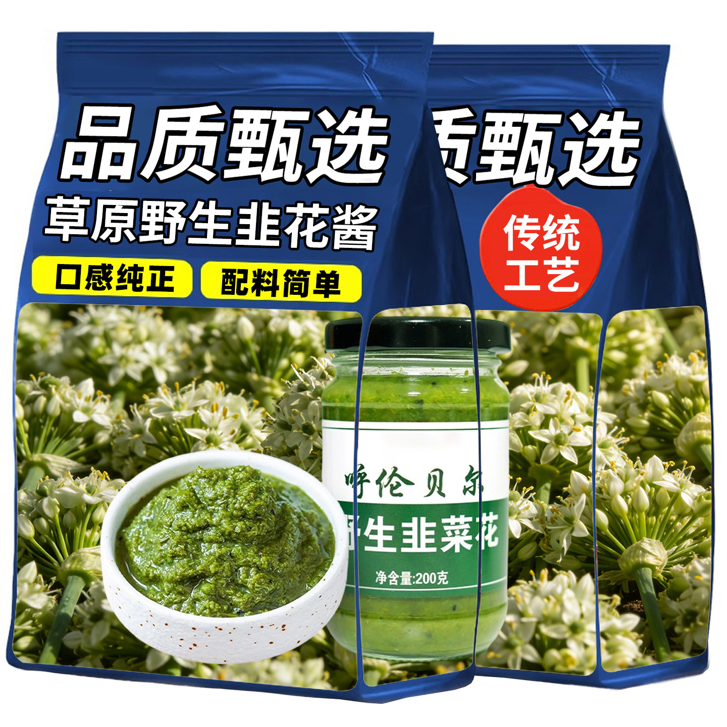 15万+人付款韭菜花蘸料