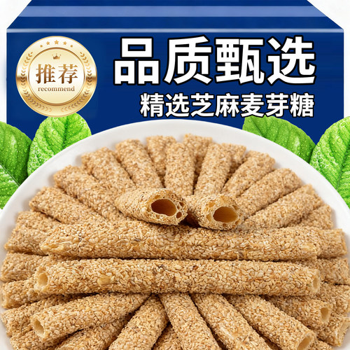 15万+人付款8090后怀旧芝麻糖