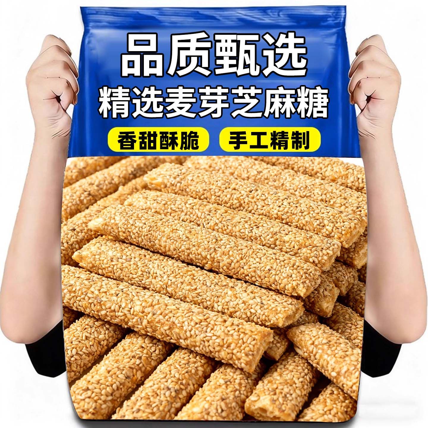 正宗手工老式芝麻糖麦芽糖怀旧空心酥糖杆棍棒灶糖山东陈楼芝麻糖,零食/坚果/特产,酥糖,淘宝优惠券,粉丝福利购,淘宝优惠卷