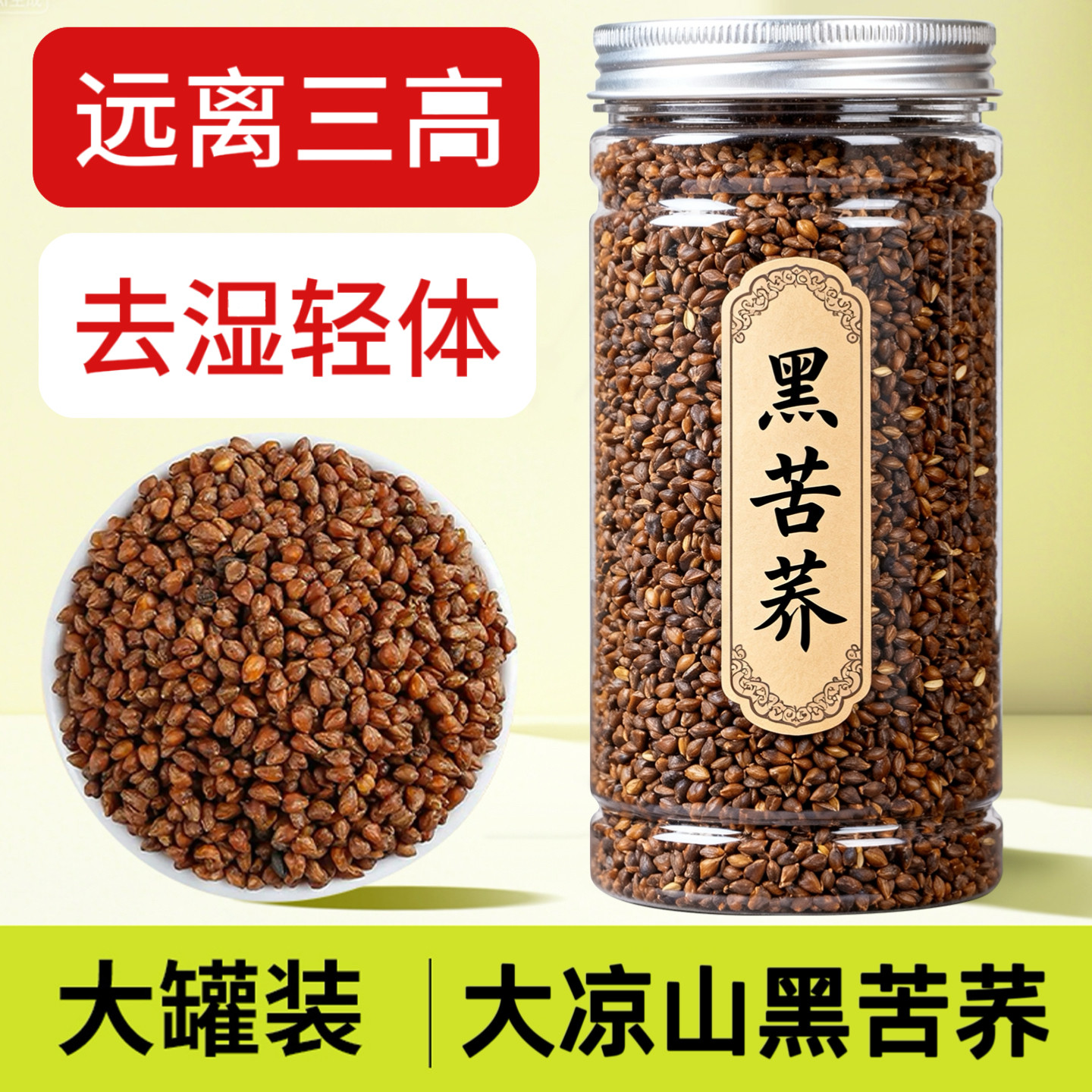 黑苦荞茶荞麦茶大麦四川大凉山黄苦荞米茶浓香型级官方旗舰店正品